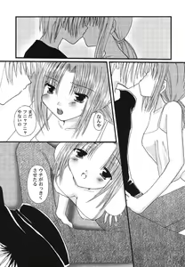 Page 28 of Himitsu no Serenade 1 - preview thumbnail