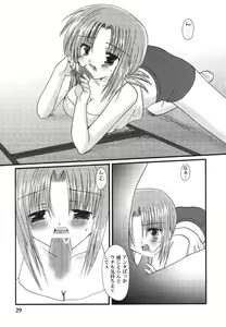 Page 29 of Himitsu no Serenade 1 - preview thumbnail