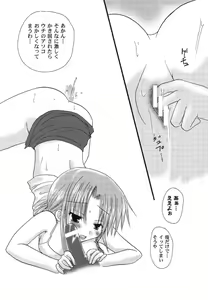 Page 31 of Himitsu no Serenade 1 - preview thumbnail