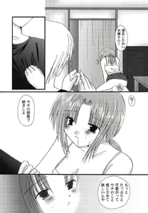 Page 33 of Himitsu no Serenade 1 - preview thumbnail