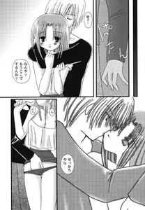 Page 34 of Himitsu no Serenade 1 - preview thumbnail