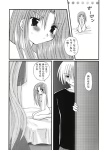 Page 42 of Himitsu no Serenade 1 - preview thumbnail