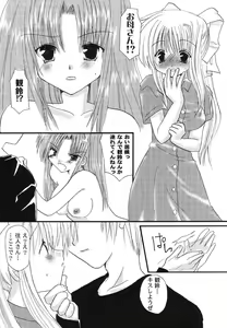 Page 43 of Himitsu no Serenade 1 - preview thumbnail