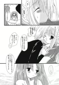 Page 44 of Himitsu no Serenade 1 - preview thumbnail