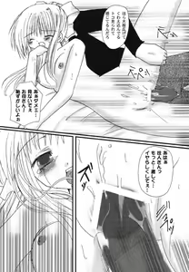 Page 47 of Himitsu no Serenade 1 - preview thumbnail