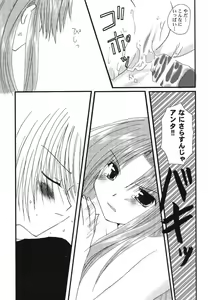 Page 50 of Himitsu no Serenade 1 - preview thumbnail