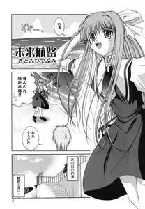 Page 5 of Himitsu no Serenade 1 - preview thumbnail