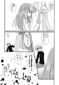 Page 53 of Himitsu no Serenade 1 - preview thumbnail