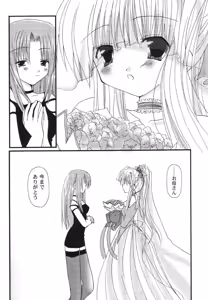 Page 55 of Himitsu no Serenade 1 - preview thumbnail