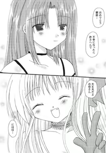 Page 56 of Himitsu no Serenade 1 - preview thumbnail