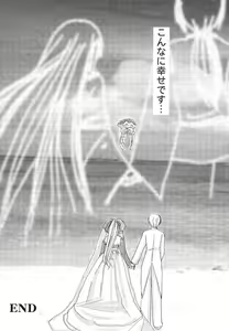 Page 58 of Himitsu no Serenade 1 - preview thumbnail