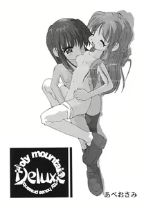 Page 59 of Himitsu no Serenade 1 - preview thumbnail