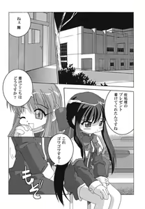 Page 60 of Himitsu no Serenade 1 - preview thumbnail