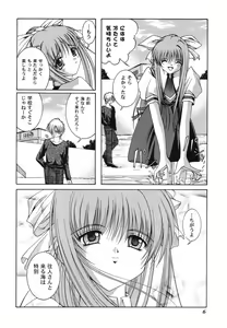 Page 6 of Himitsu no Serenade 1 - preview thumbnail