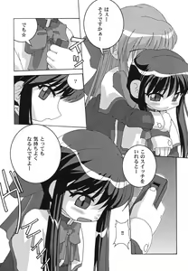 Page 61 of Himitsu no Serenade 1 - preview thumbnail