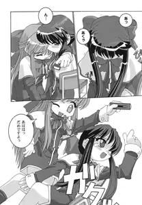 Page 62 of Himitsu no Serenade 1 - preview thumbnail