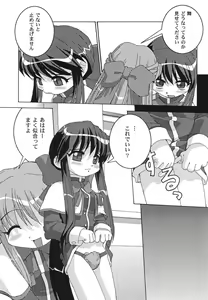 Page 63 of Himitsu no Serenade 1 - preview thumbnail