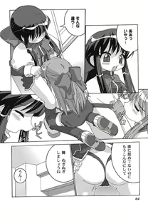 Page 64 of Himitsu no Serenade 1 - preview thumbnail
