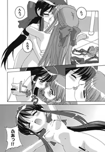 Page 65 of Himitsu no Serenade 1 - preview thumbnail