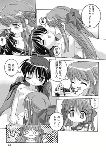 Page 69 of Himitsu no Serenade 1 - preview thumbnail