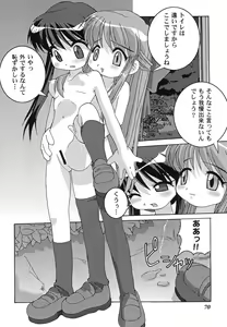Page 70 of Himitsu no Serenade 1 - preview thumbnail