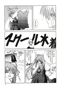 Page 7 of Himitsu no Serenade 1 - preview thumbnail