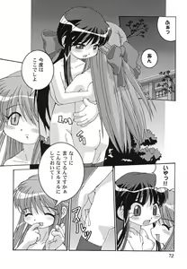 Page 72 of Himitsu no Serenade 1 - preview thumbnail