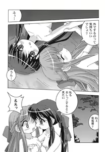 Page 77 of Himitsu no Serenade 1 - preview thumbnail