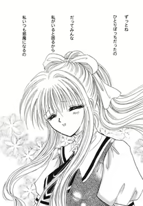 Page 79 of Himitsu no Serenade 1 - preview thumbnail