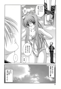 Page 8 of Himitsu no Serenade 1 - preview thumbnail