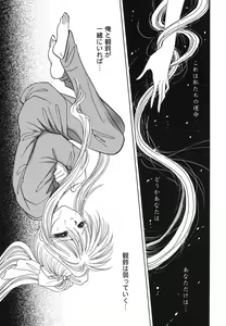 Page 83 of Himitsu no Serenade 1 - preview thumbnail