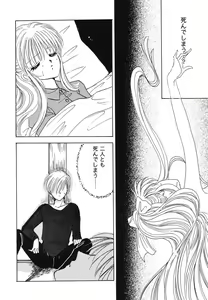 Page 84 of Himitsu no Serenade 1 - preview thumbnail