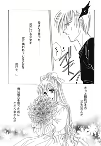 Page 85 of Himitsu no Serenade 1 - preview thumbnail