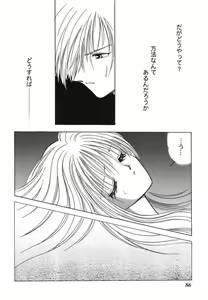 Page 86 of Himitsu no Serenade 1 - preview thumbnail
