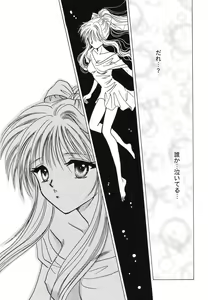 Page 87 of Himitsu no Serenade 1 - preview thumbnail