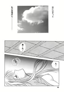 Page 90 of Himitsu no Serenade 1 - preview thumbnail