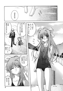Page 9 of Himitsu no Serenade 1 - preview thumbnail