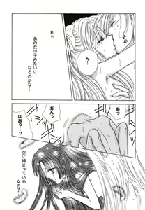 Page 96 of Himitsu no Serenade 1 - preview thumbnail