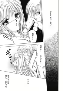 Page 97 of Himitsu no Serenade 1 - preview thumbnail