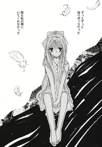 Page 98 of Himitsu no Serenade 1 - preview thumbnail