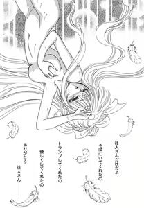 Page 99 of Himitsu no Serenade 1 - preview thumbnail