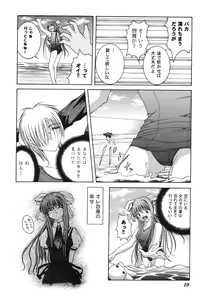 Page 10 of Himitsu no Serenade 1 - preview thumbnail