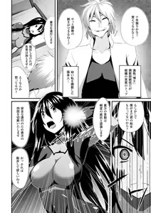 Page 26 of Hyottoko FellaGao o Sarasu Bishoujo-tachi Vol. 1 - preview thumbnail