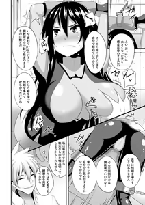 Page 28 of Hyottoko FellaGao o Sarasu Bishoujo-tachi Vol. 1 - preview thumbnail