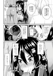 Page 32 of Hyottoko FellaGao o Sarasu Bishoujo-tachi Vol. 1 - preview thumbnail
