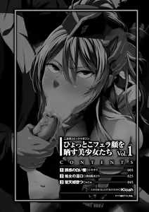 Page 4 of Hyottoko FellaGao o Sarasu Bishoujo-tachi Vol. 1 - preview thumbnail