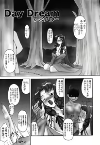 Page 103 of Himitsu no Serenade 3 - preview thumbnail