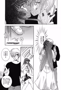 Page 12 of Himitsu no Serenade 3 - preview thumbnail