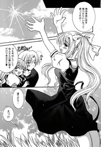 Page 135 of Himitsu no Serenade 3 - preview thumbnail