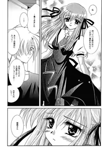 Page 26 of Himitsu no Serenade 3 - preview thumbnail